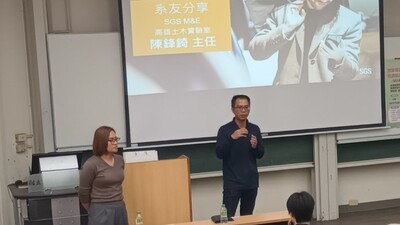 SGS材料暨工程實驗室介紹(113.12.11)