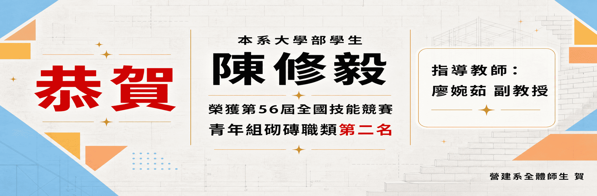 競賽榮譽